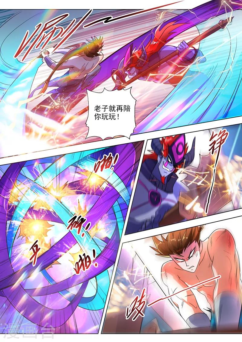 🍔灵剑尊 第283话 百战不屈！ 第1页
