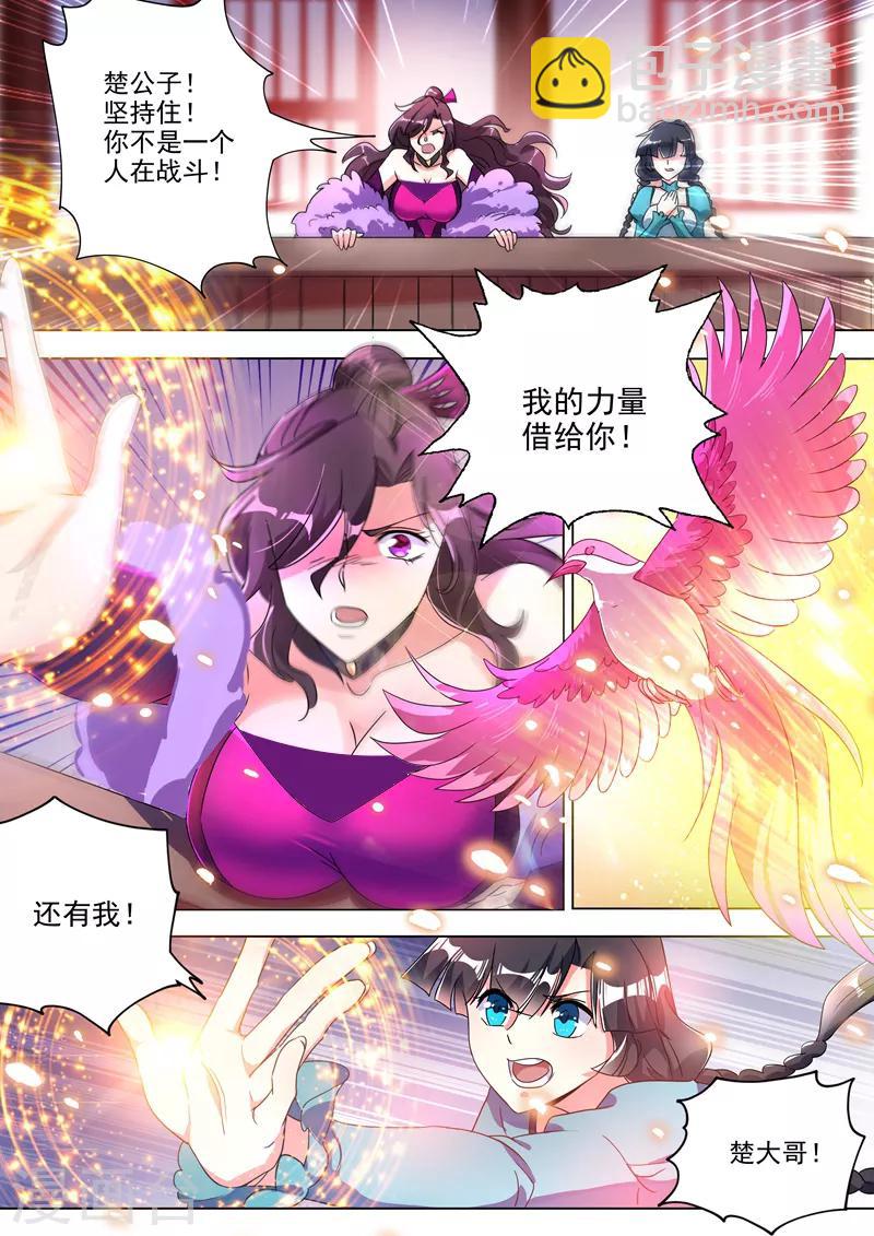 🍔灵剑尊 第283话 百战不屈！ 第11页