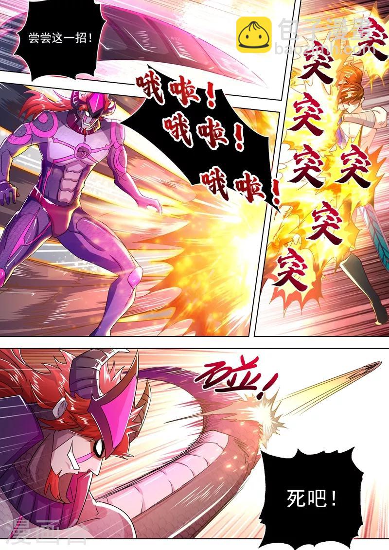 🍔灵剑尊 第283话 百战不屈！ 第2页