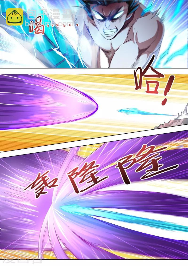 🍔灵剑尊 第283话 百战不屈！ 第5页