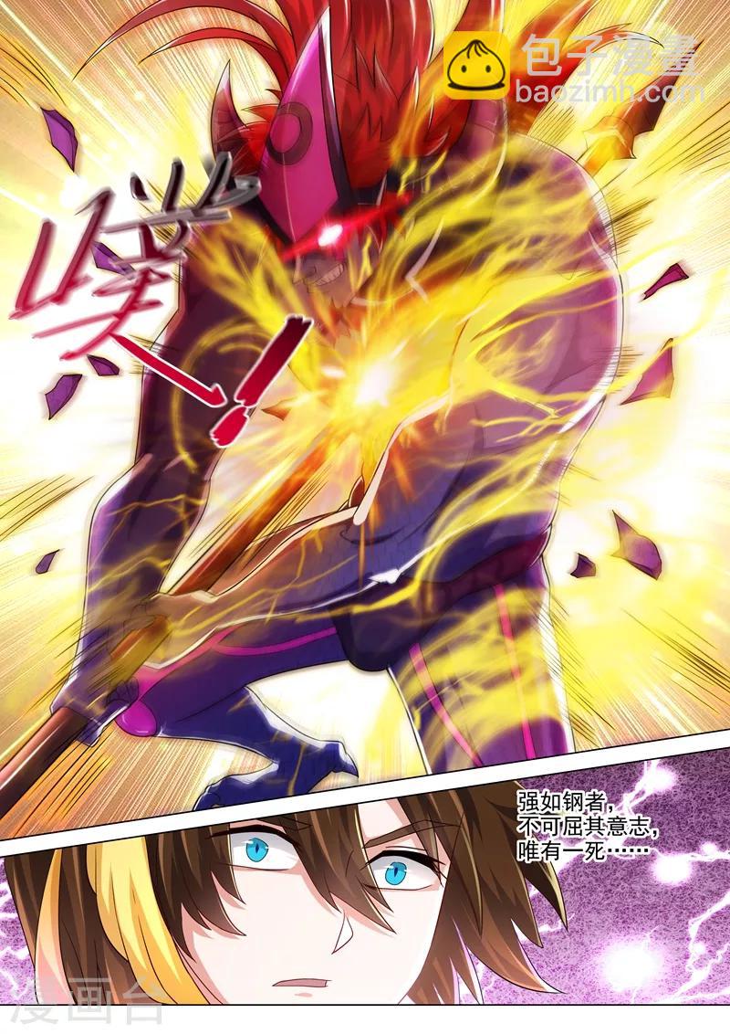 🍔灵剑尊 第285话 武靖血败北！ 第12页