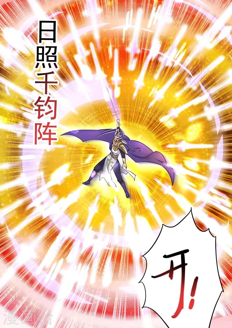 🍔灵剑尊 第287话 有什么本事冲我来！ 第1页