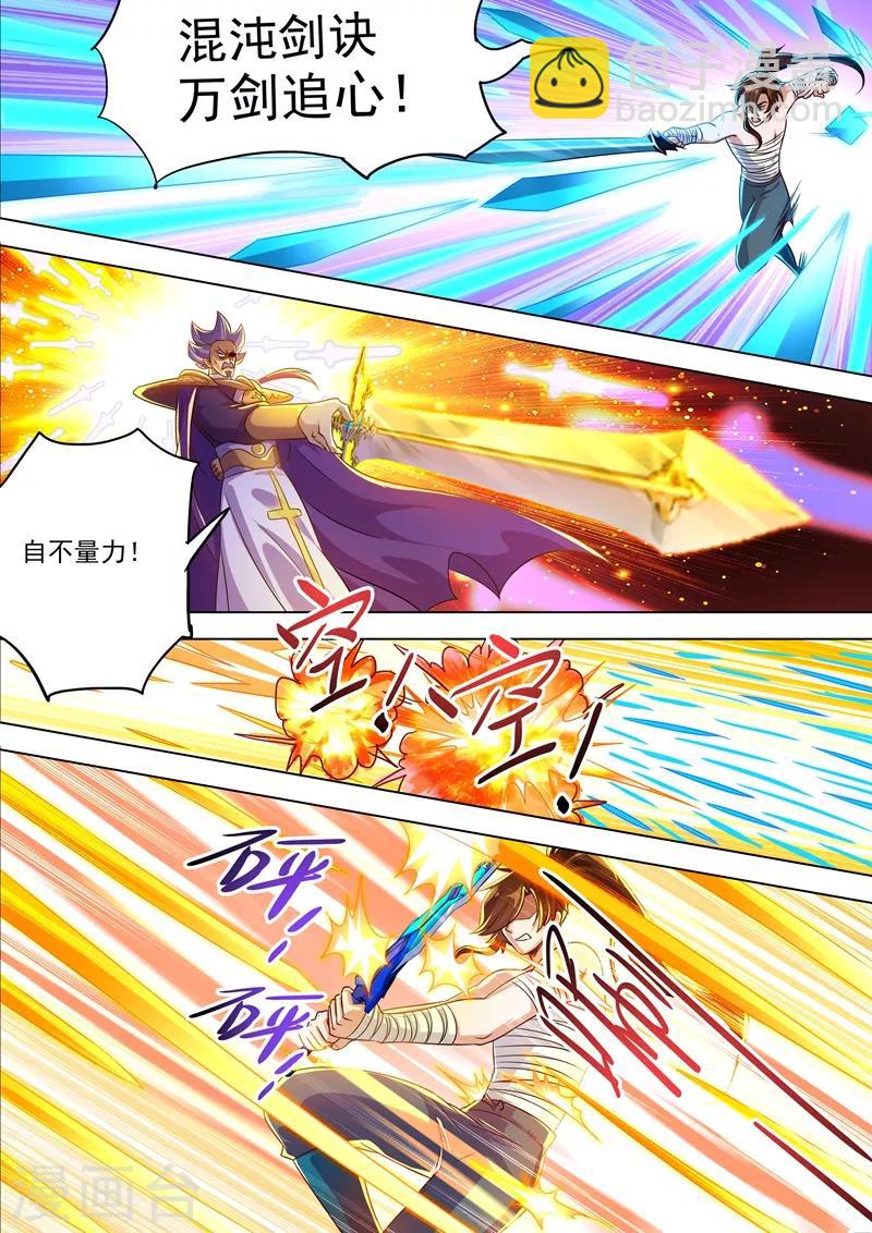 🍔灵剑尊 第287话 有什么本事冲我来！ 第11页