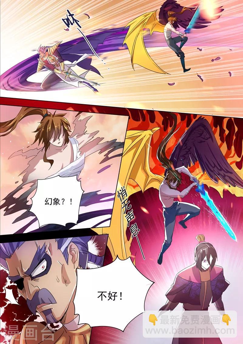 🍔灵剑尊 第287话 有什么本事冲我来！ 第5页