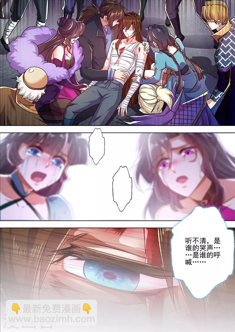 🍔灵剑尊 第289话 难道天真要亡我 第10页