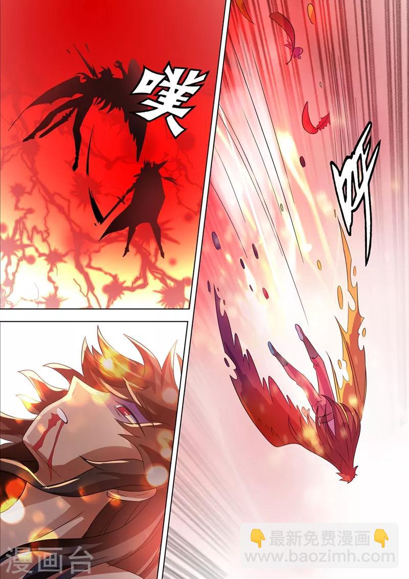 🍔灵剑尊 第289话 难道天真要亡我 第6页