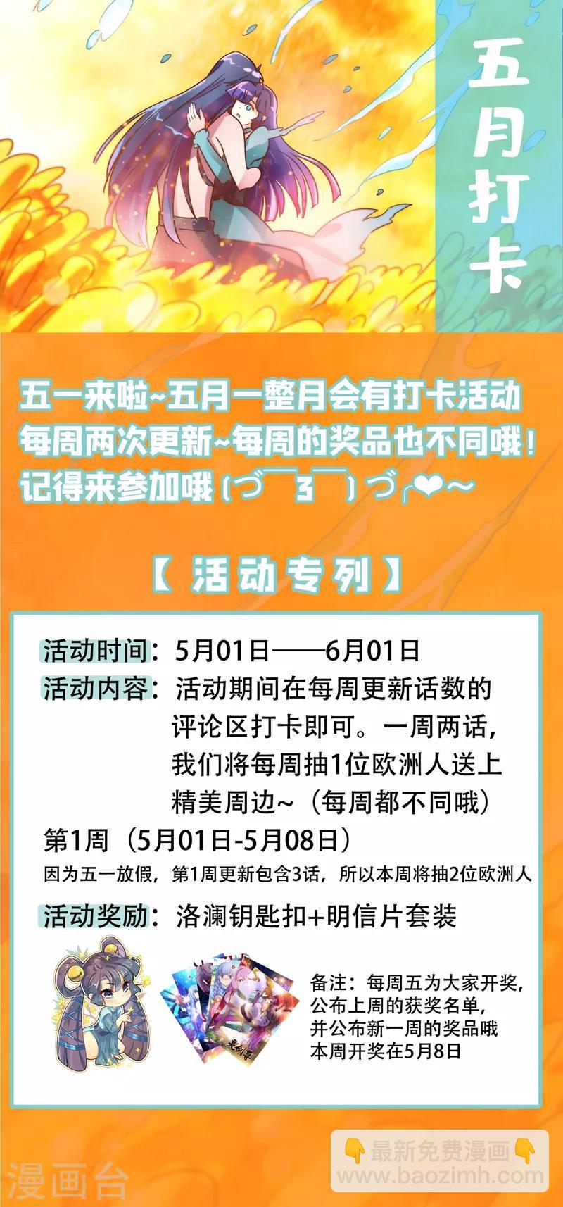 🍔灵剑尊 第293话 踏上新旅程 第10页