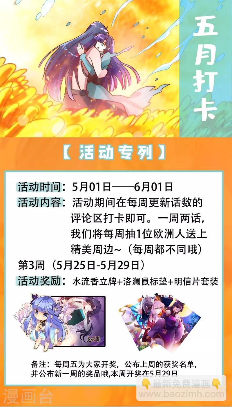 🍔灵剑尊 第299话 人剑合一 第13页
