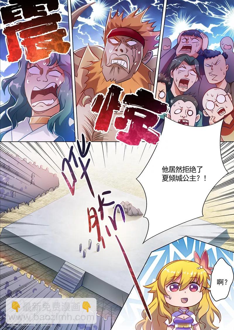 🍔灵剑尊 第299话 人剑合一 第4页