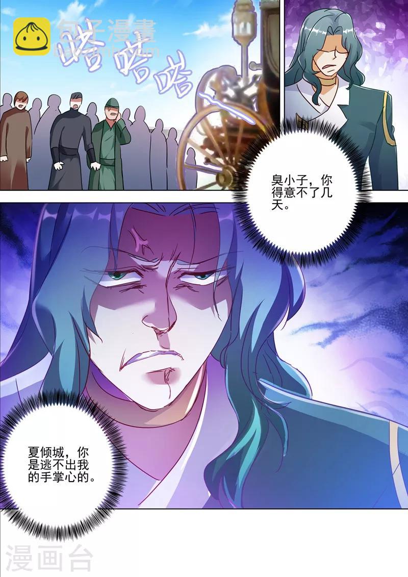 🍔灵剑尊 第299话 人剑合一 第7页