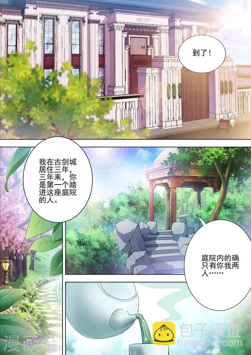 🍔灵剑尊 第299话 人剑合一 第8页
