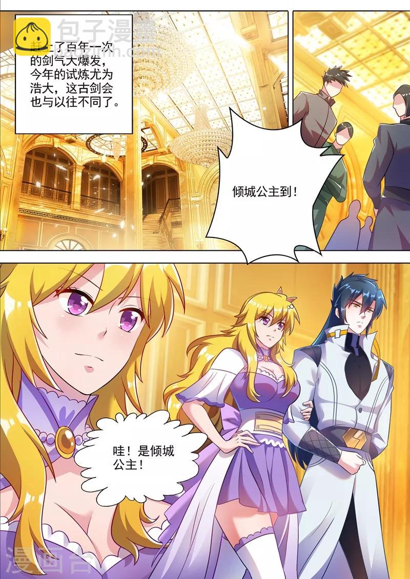🍔灵剑尊 第301话 你敢跟我单挑吗！ 第3页