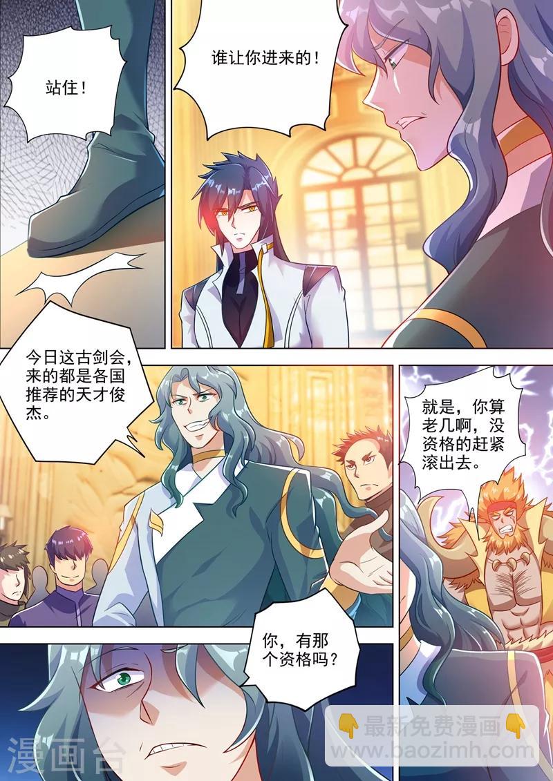 🍔灵剑尊 第301话 你敢跟我单挑吗！ 第5页