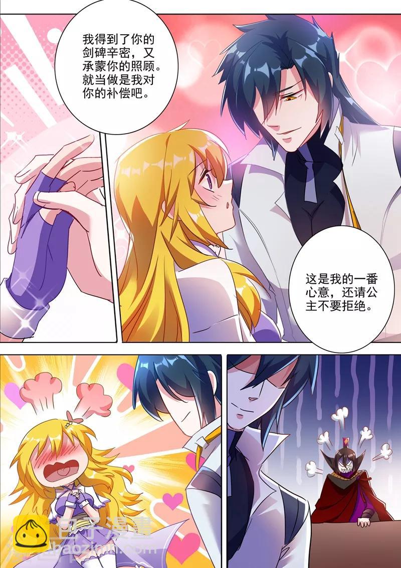 🍔灵剑尊 第305话 公开叫板 第7页