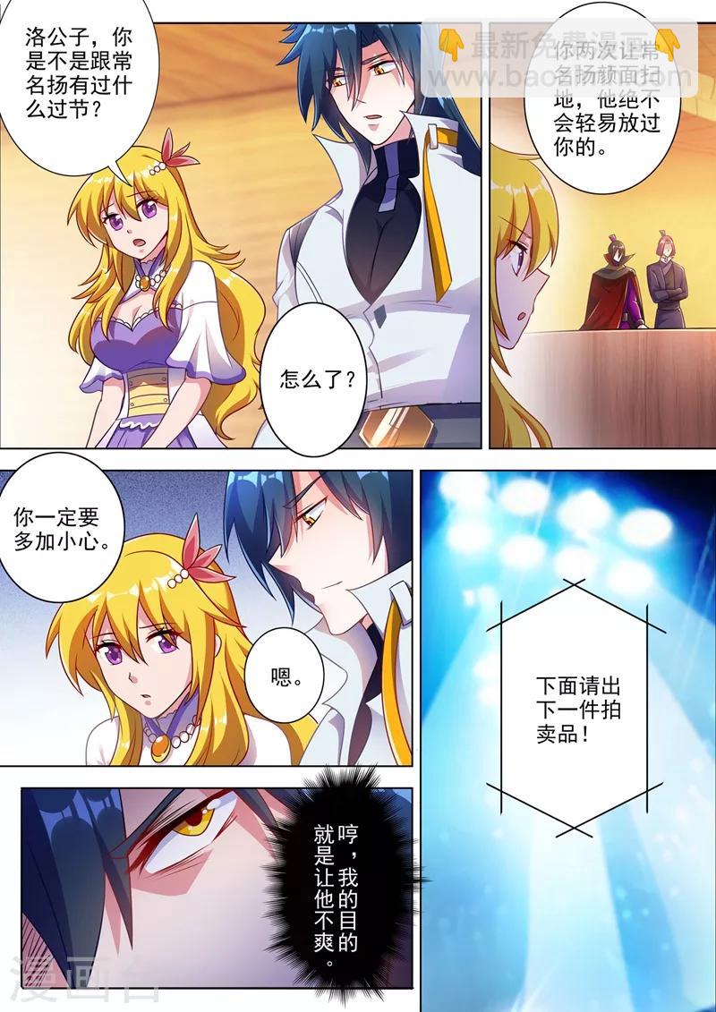 🍔灵剑尊 第307话 漆黑重剑 第5页