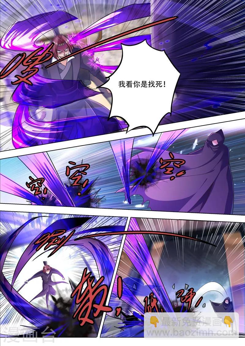 🍔灵剑尊 第309话 杀人于无声 第2页