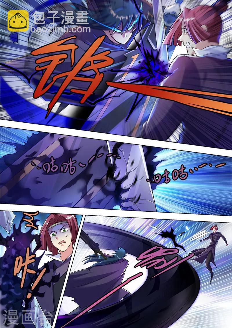 🍔灵剑尊 第309话 杀人于无声 第6页
