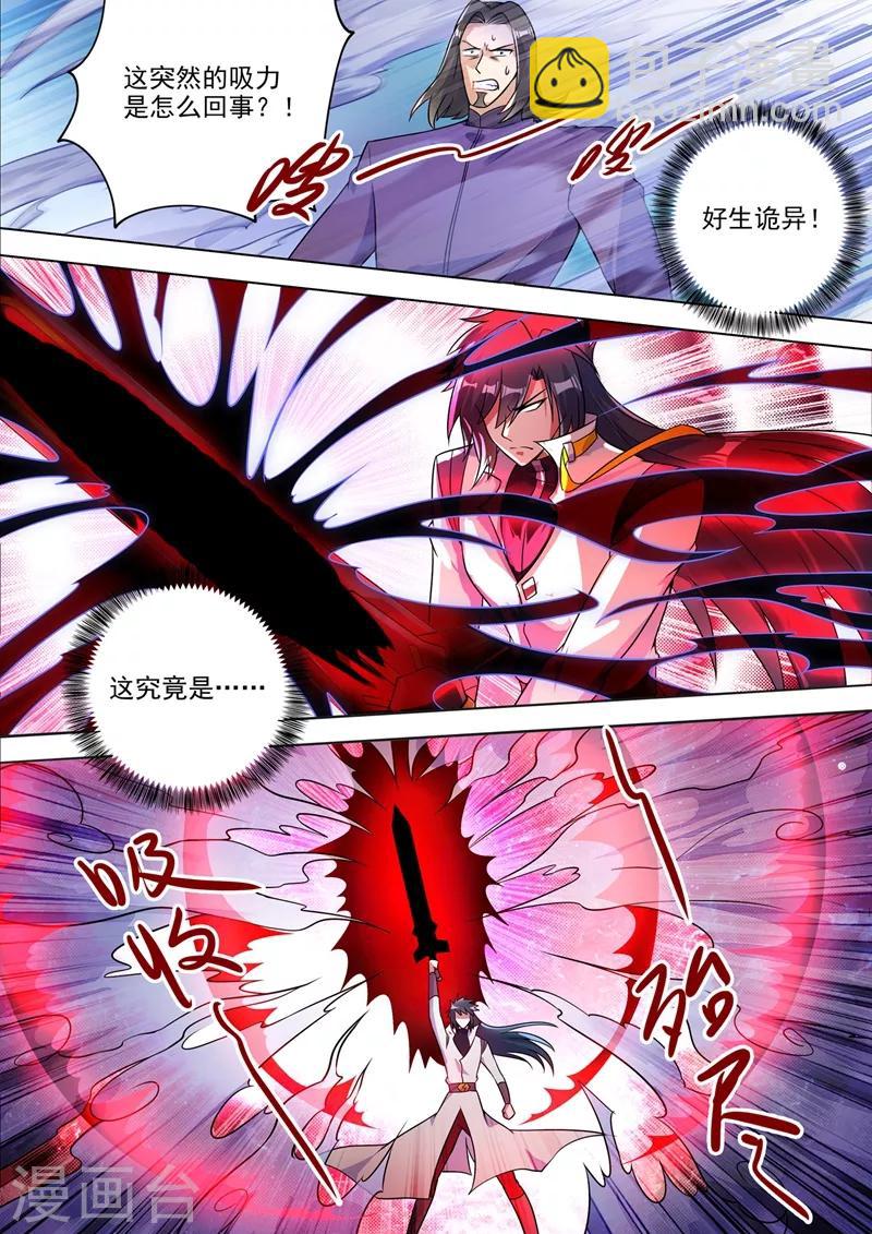 🍔灵剑尊 第313话 不配与我一战！ 第8页