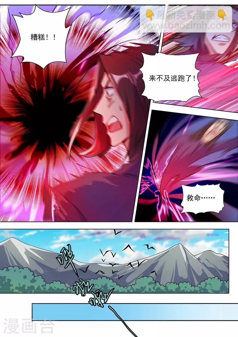 🍔灵剑尊 第313话 不配与我一战！ 第9页