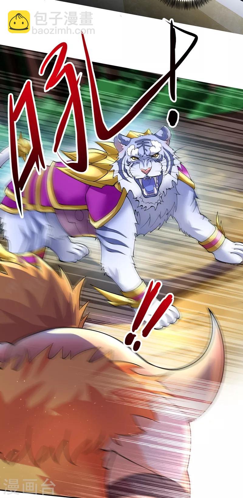 🍔灵剑尊 第315话 大哥再饶我一命！ 第16页