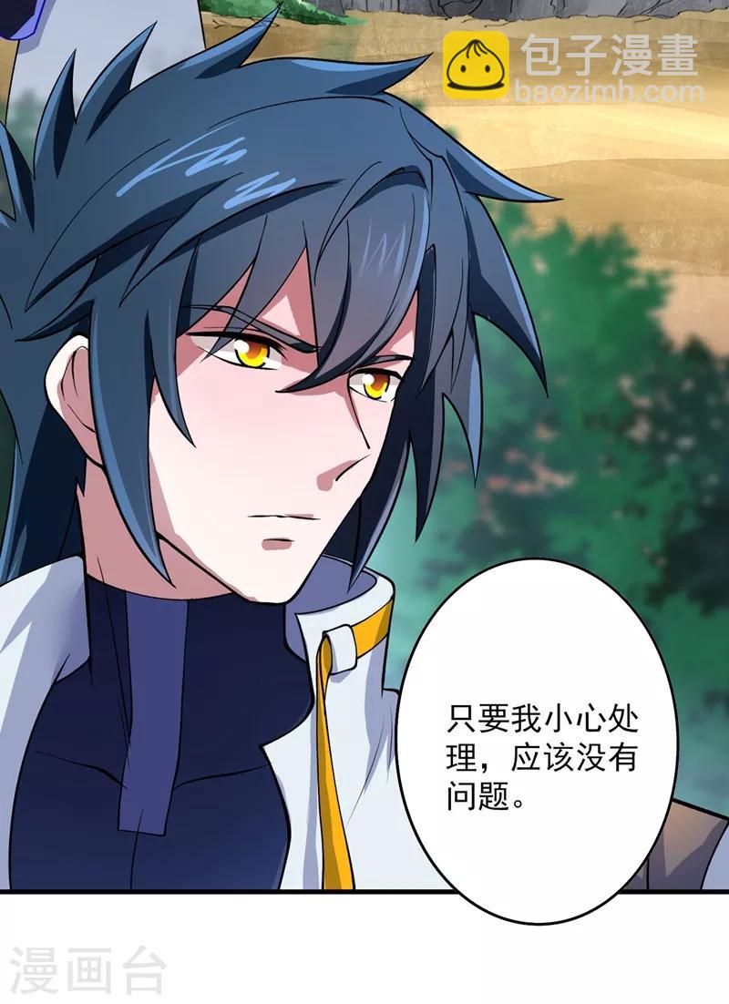 🍔灵剑尊 第315话 大哥再饶我一命！ 第26页