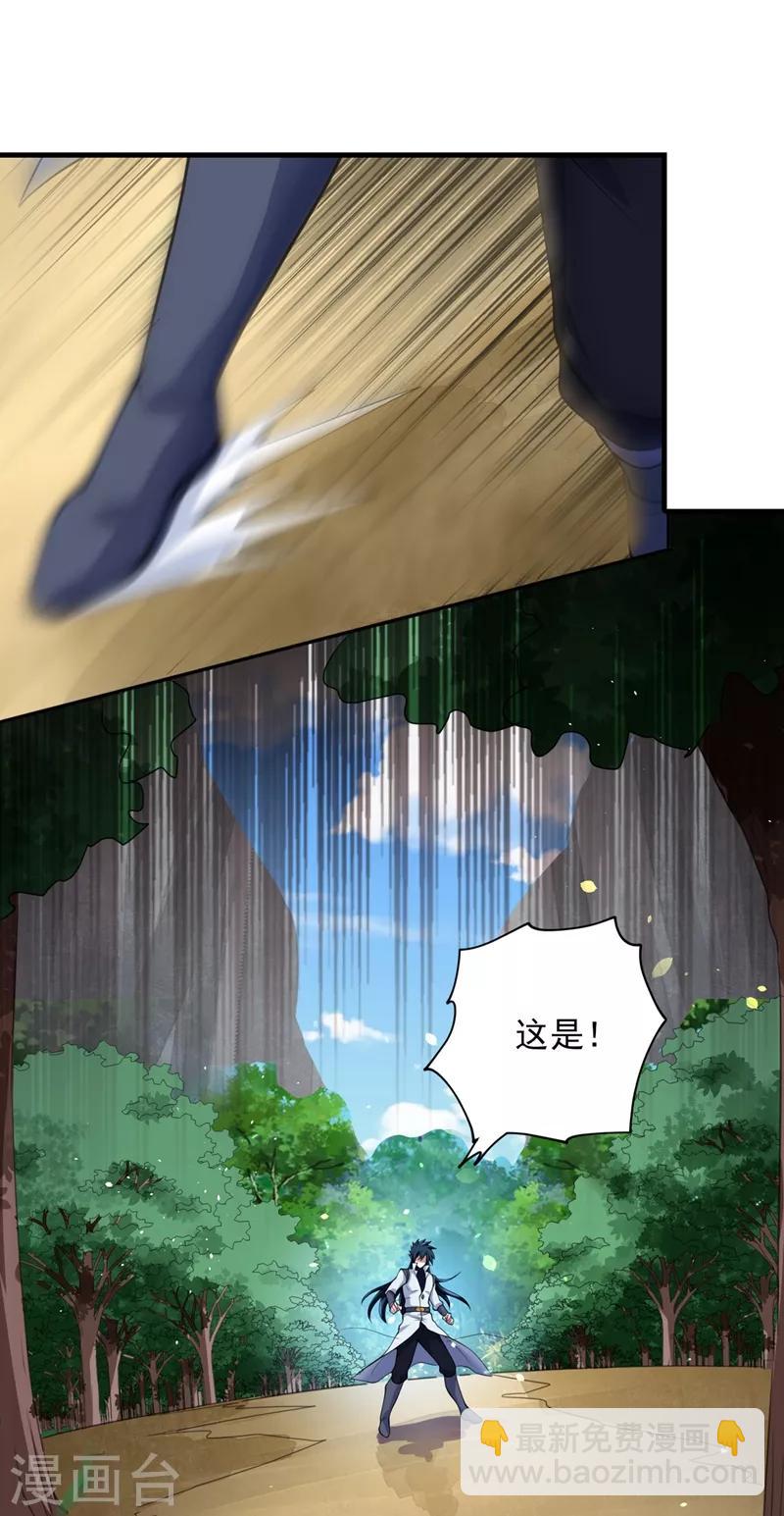 🍔灵剑尊 第315话 大哥再饶我一命！ 第29页