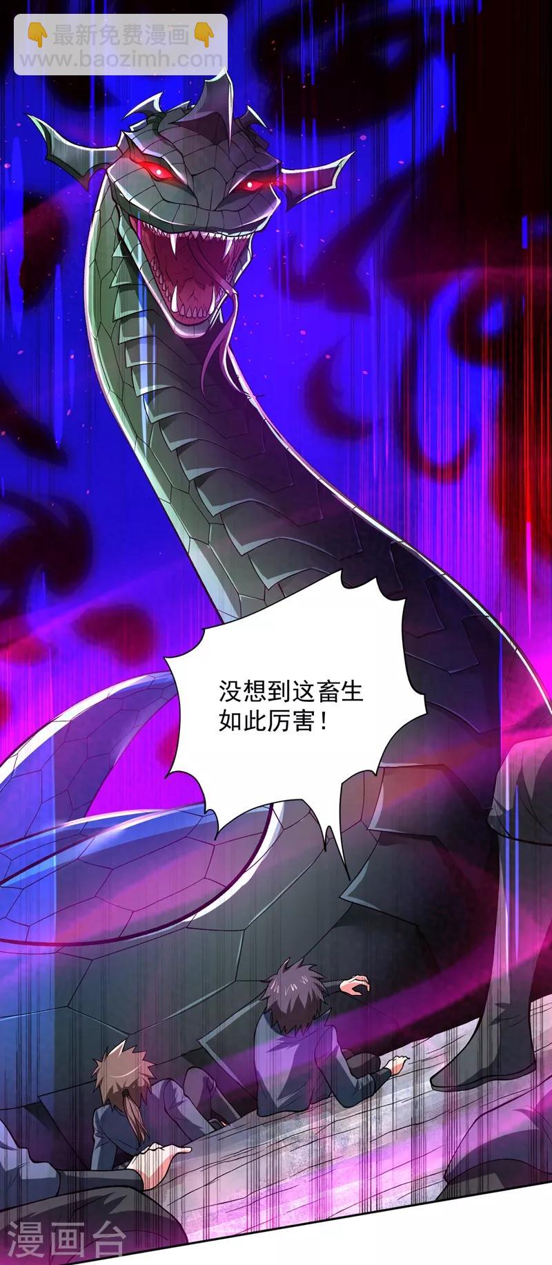🍔灵剑尊 第317话 太虚噬灵蟒 第17页