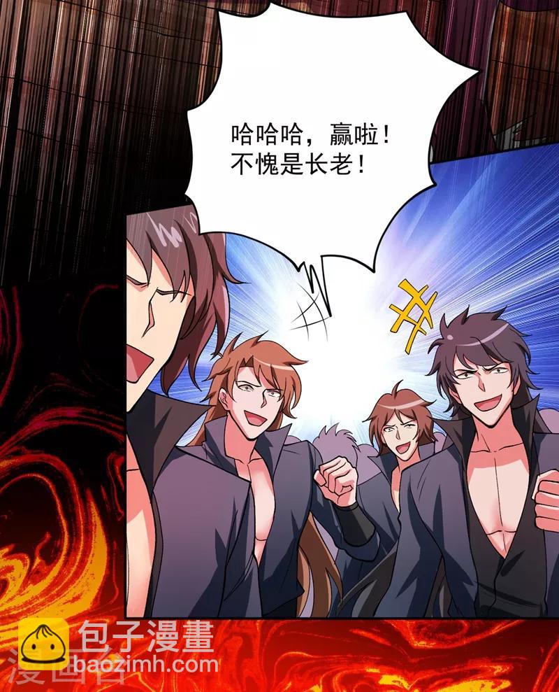 🍔灵剑尊 第317话 太虚噬灵蟒 第28页
