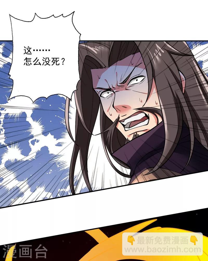 🍔灵剑尊 第317话 太虚噬灵蟒 第30页