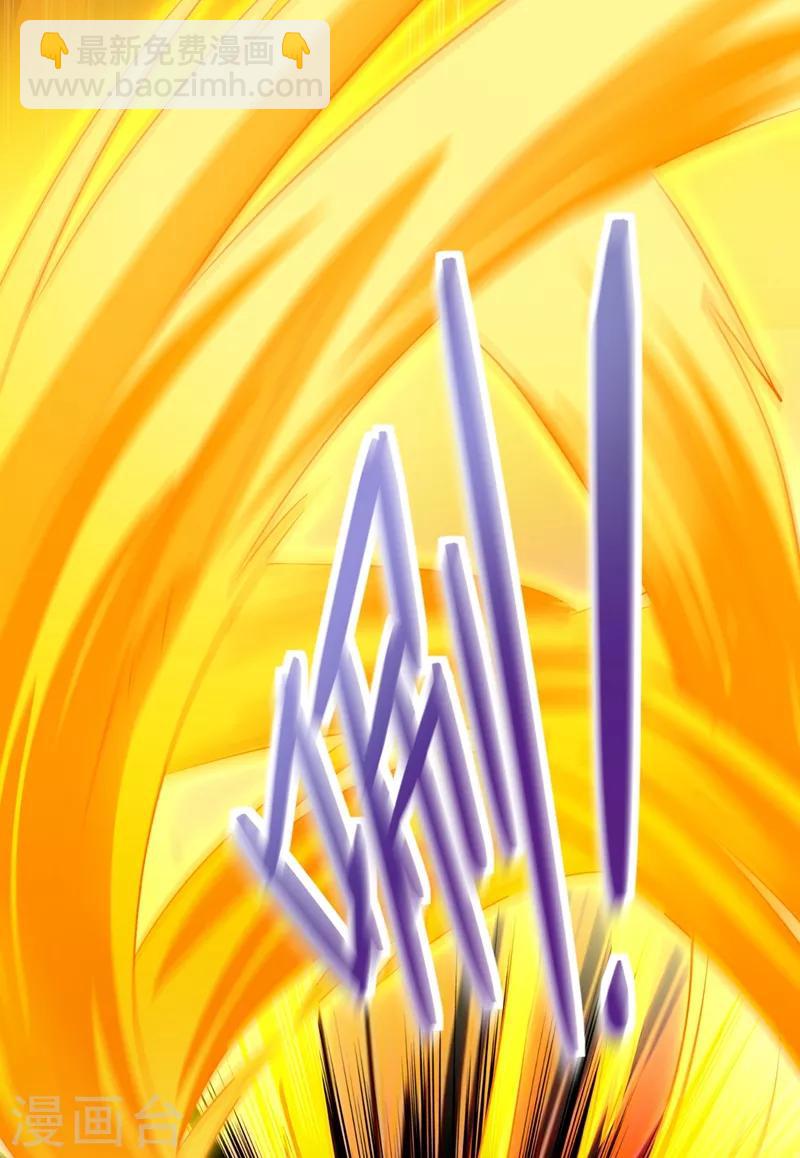 🍔灵剑尊 第317话 太虚噬灵蟒 第7页