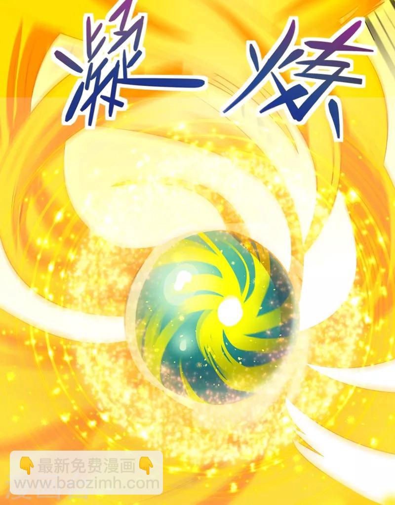 🍔灵剑尊 第317话 太虚噬灵蟒 第9页