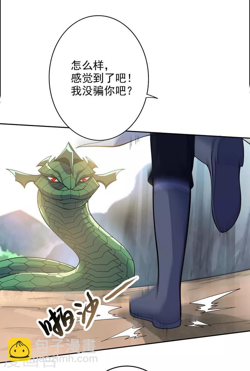 🍔灵剑尊 第319话 这个世界太物质！ 第10页