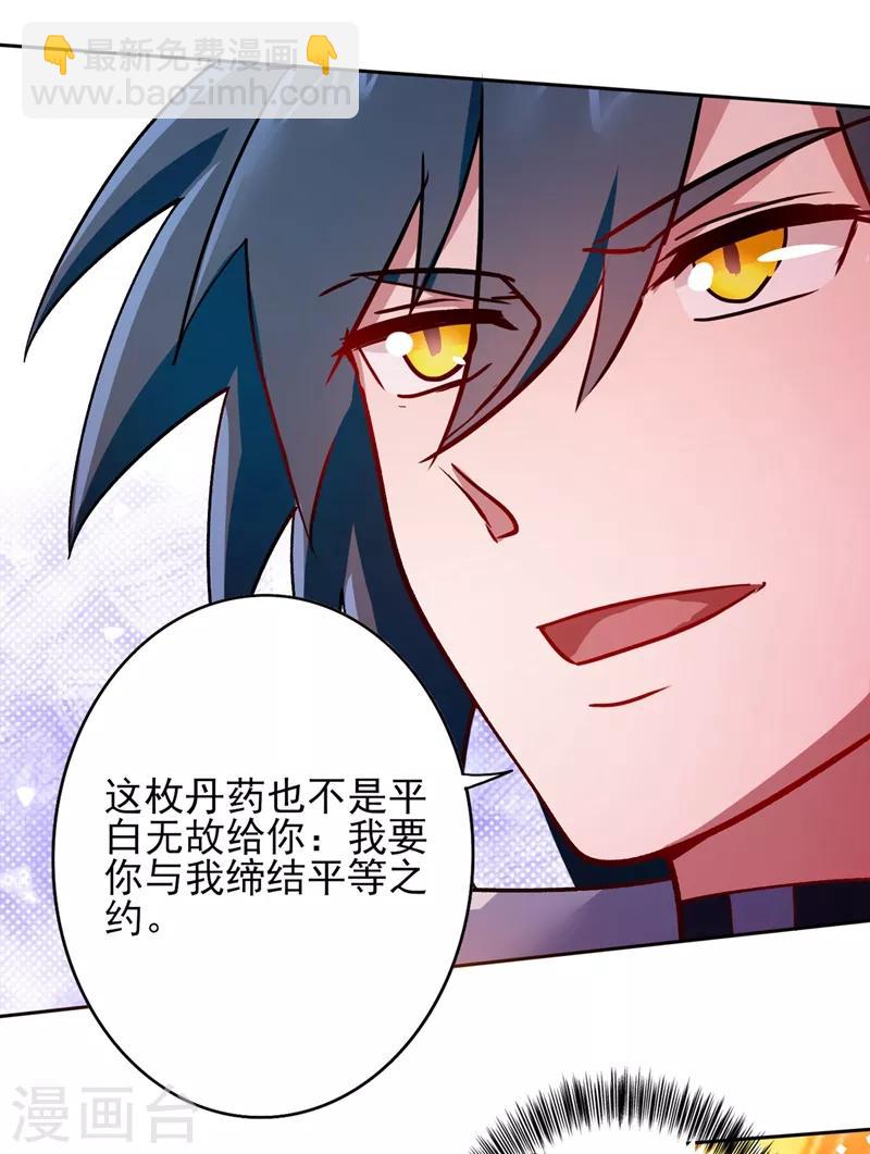 🍔灵剑尊 第319话 这个世界太物质！ 第14页