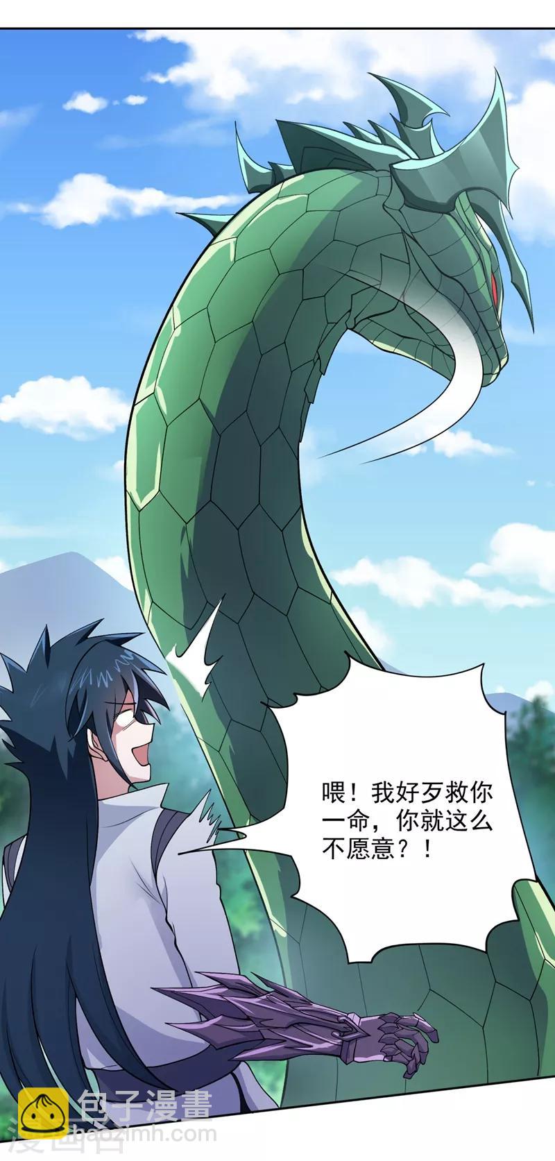 🍔灵剑尊 第319话 这个世界太物质！ 第16页