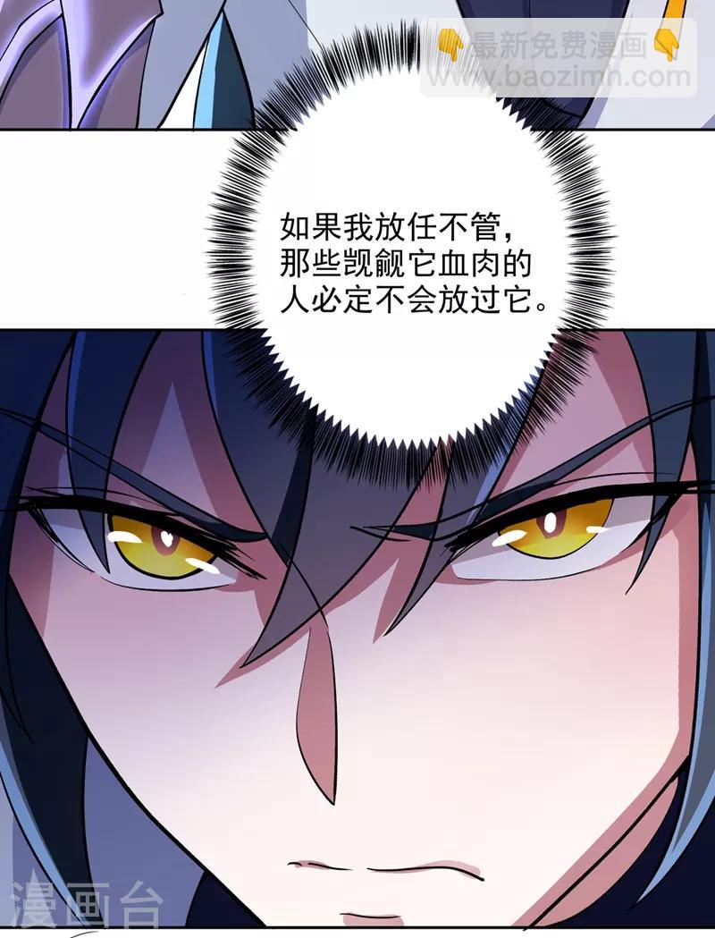 🍔灵剑尊 第319话 这个世界太物质！ 第18页