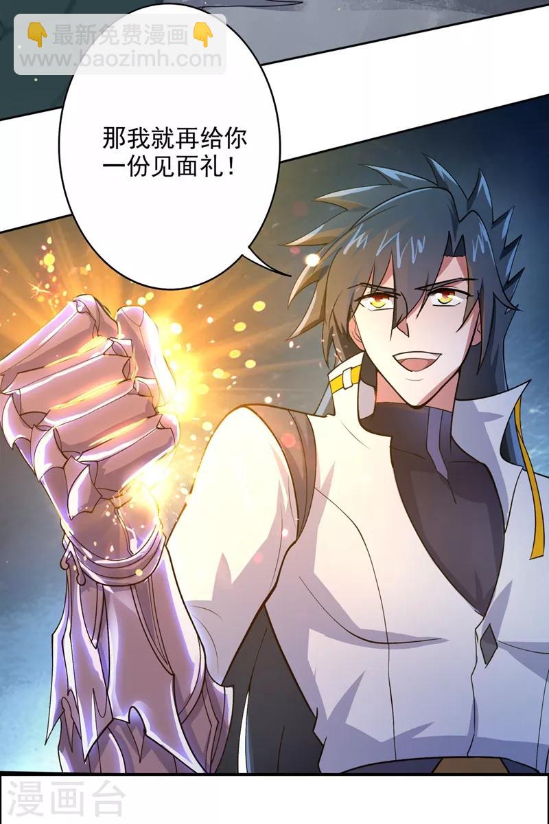 🍔灵剑尊 第319话 这个世界太物质！ 第21页