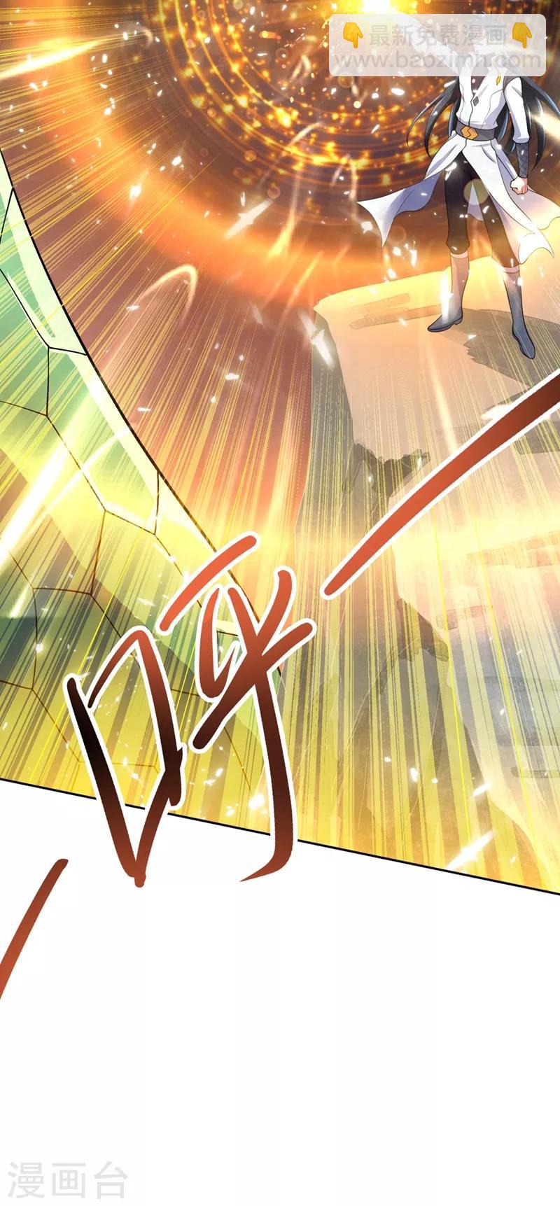 🍔灵剑尊 第319话 这个世界太物质！ 第23页
