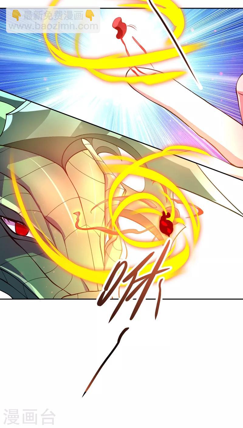 🍔灵剑尊 第319话 这个世界太物质！ 第29页