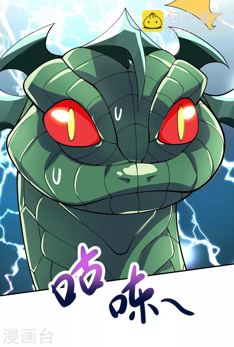 🍔灵剑尊 第319话 这个世界太物质！ 第5页