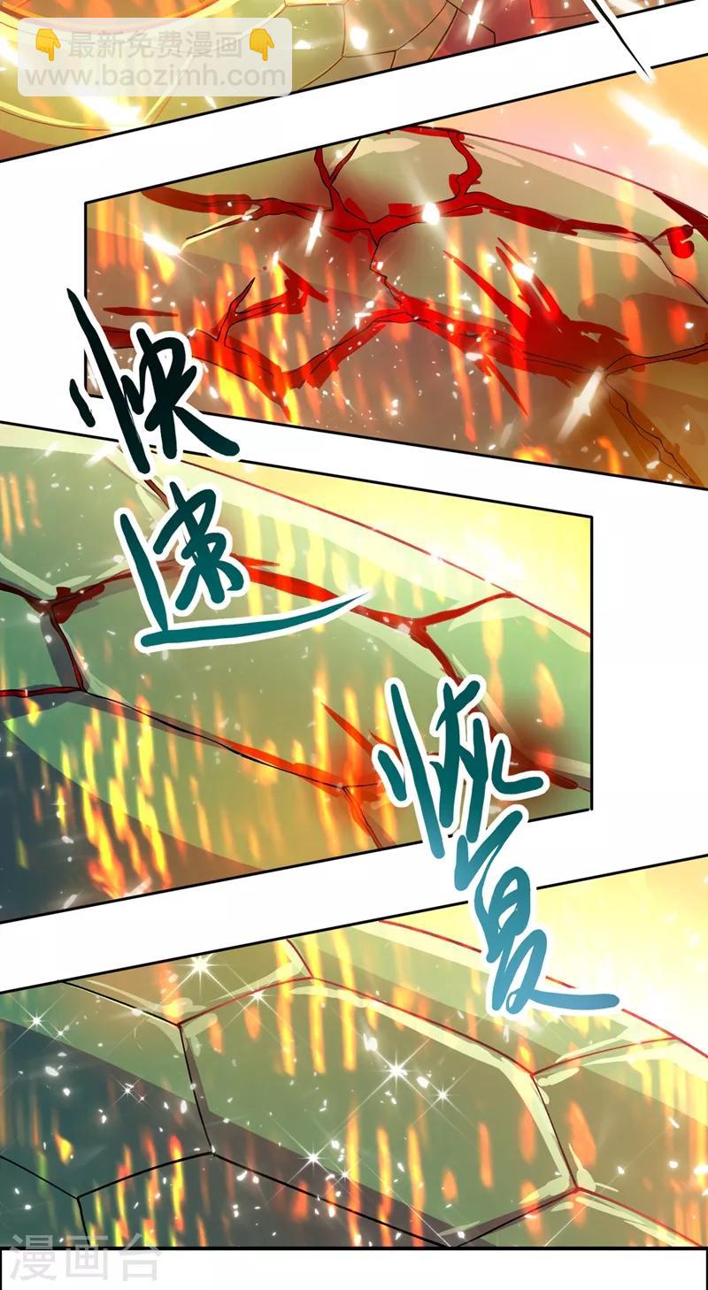 🍔灵剑尊 第319话 这个世界太物质！ 第9页