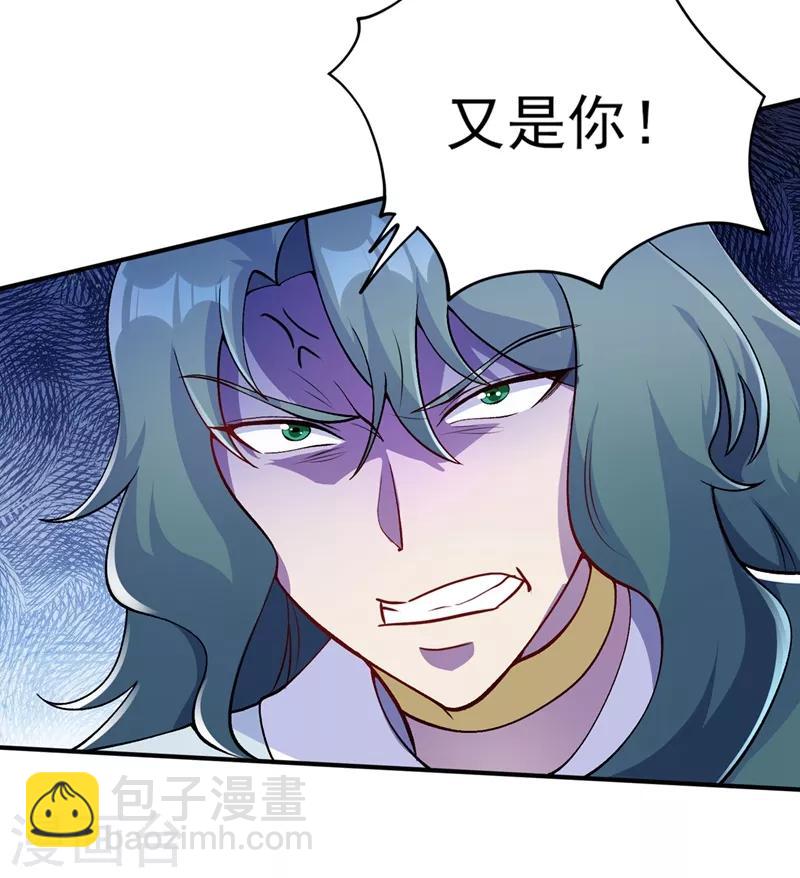 🍔灵剑尊 第321话 人渣交给我收拾 第10页