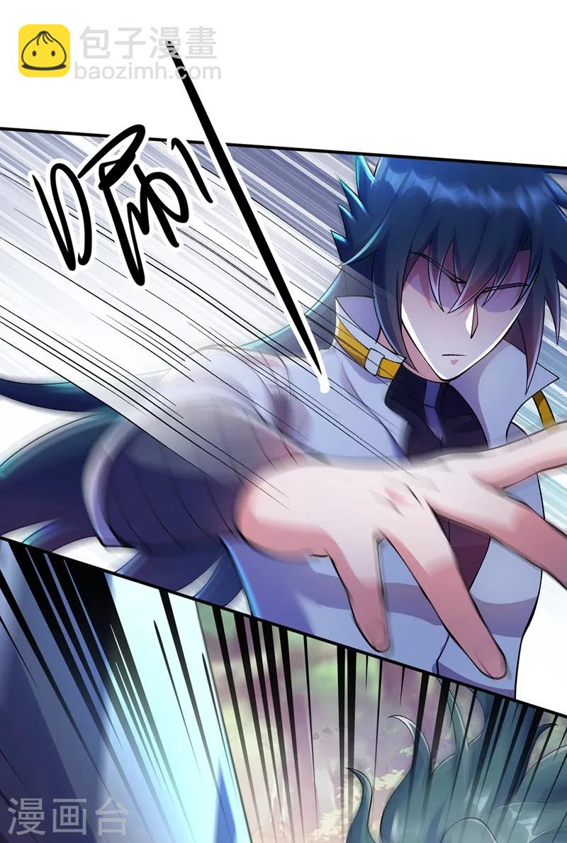 🍔灵剑尊 第321话 人渣交给我收拾 第11页