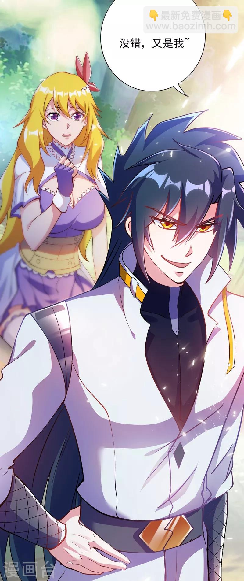 🍔灵剑尊 第321话 人渣交给我收拾 第13页