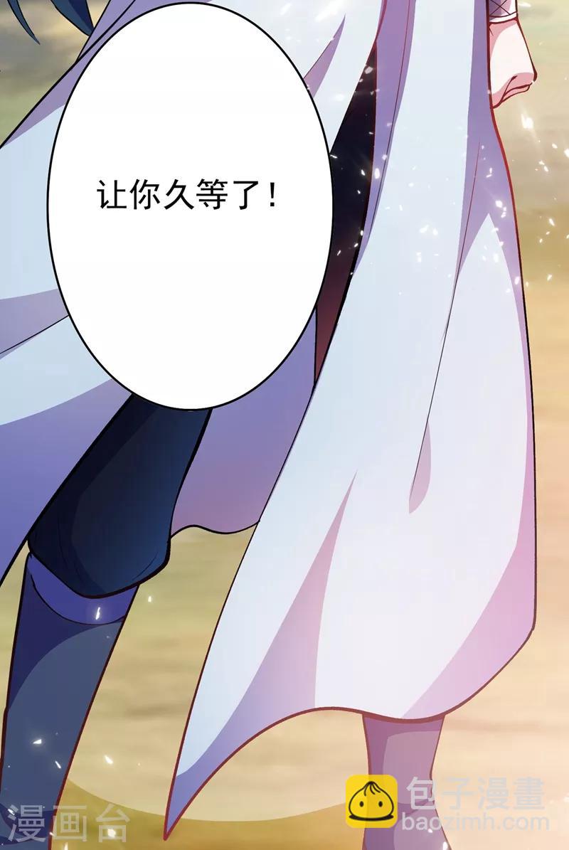 🍔灵剑尊 第321话 人渣交给我收拾 第14页