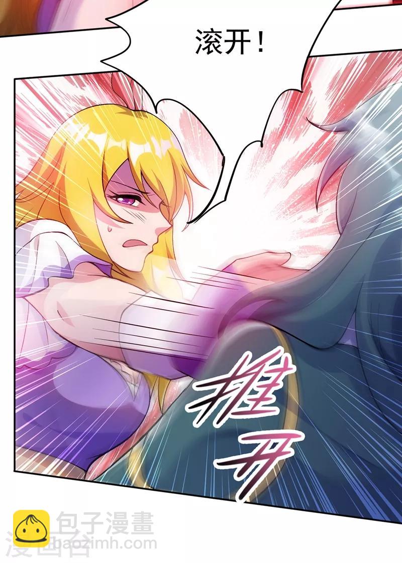 🍔灵剑尊 第321话 人渣交给我收拾 第2页