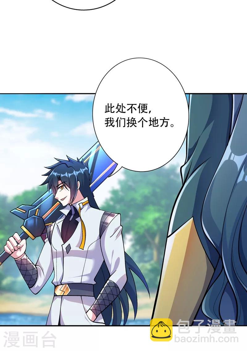 🍔灵剑尊 第321话 人渣交给我收拾 第21页