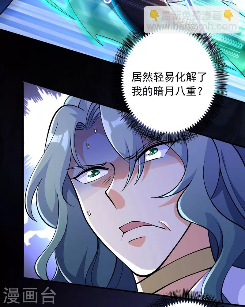 🍔灵剑尊 第321话 人渣交给我收拾 第26页