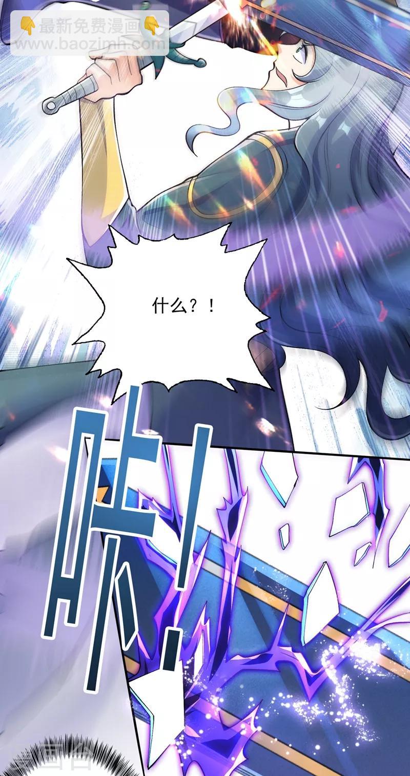 🍔灵剑尊 第321话 人渣交给我收拾 第31页