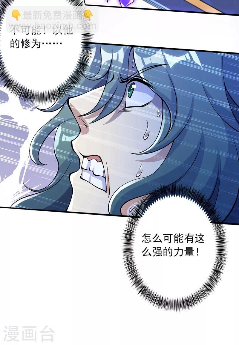 🍔灵剑尊 第321话 人渣交给我收拾 第32页