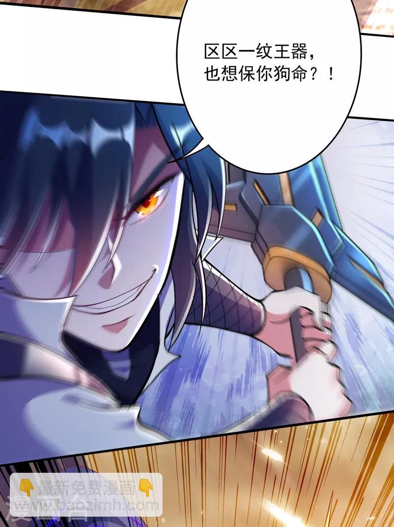 🍔灵剑尊 第321话 人渣交给我收拾 第35页